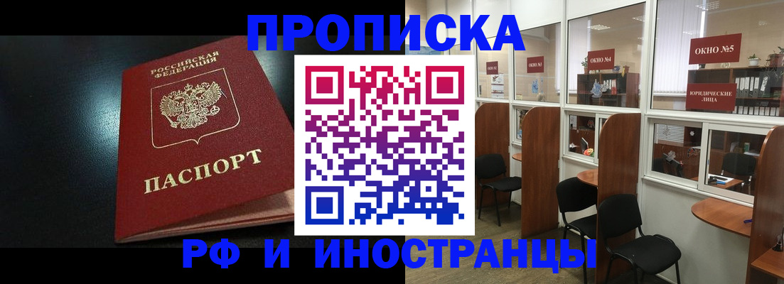 временная регистрация надежно в Арзамасе