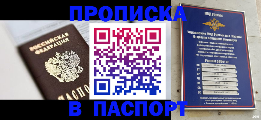 прописка в квартире в Арзамасе