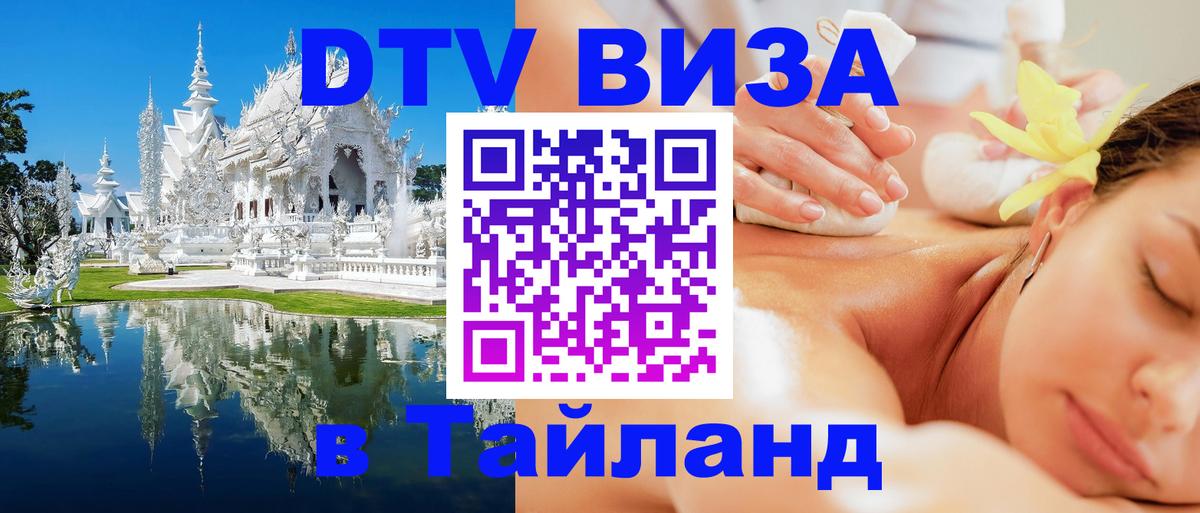 Сколько стоит DTV виза — актуальные цены, оформление даже без документов - Арзамас  18.11.2025 